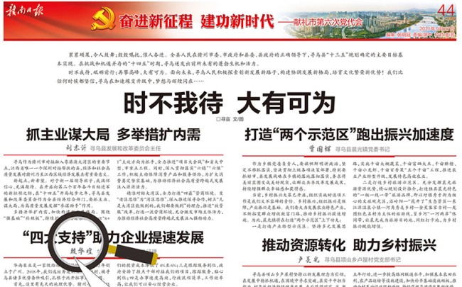 “時(shí)不我待，大有可為”，華南泵業(yè)總經(jīng)理賴華煌受邀贛南日?qǐng)?bào)發(fā)言