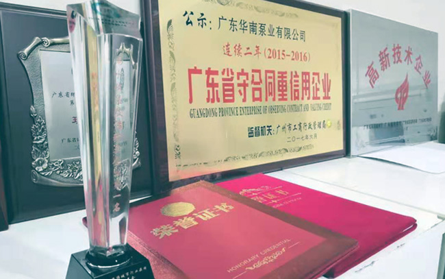 榮獲2017第二屆中國海綿城市行業(yè)極具影響力企業(yè)榜雨水收集及傳輸類企業(yè)第一名、海綿城市網(wǎng)戰(zhàn)略合作伙伴